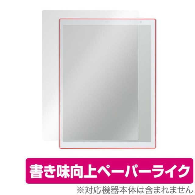 QUADERNO A4 (Gen.2) FMVDP41 保護 フィルム OverLay Paper for