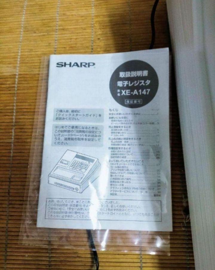 シャープレジスター　XE-A307　PC連携売上管理　フル設定無料　307050 シャープレジスター XE-A307 PC連携売上管理 フル設定無料