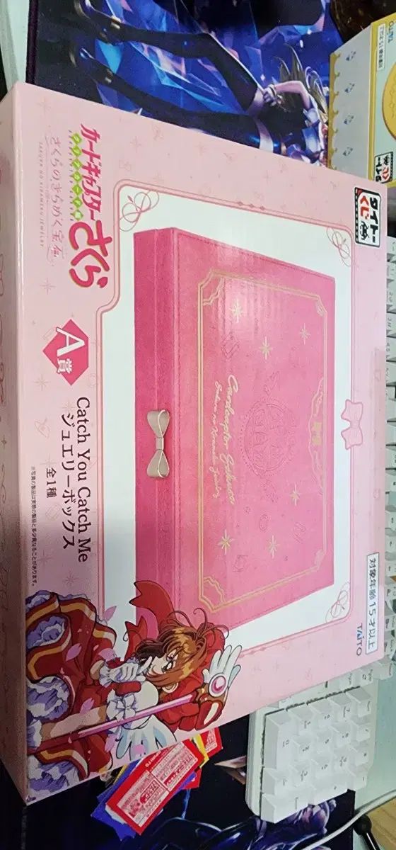 カードキャプター さくらんぼ さくら くじ A 賞 売ります