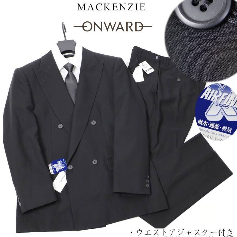 オンワード MACKENZIE フォーマルスーツ 礼服 メンズ ダブルスーツ 略礼装 ブラックスーツ A5 -947