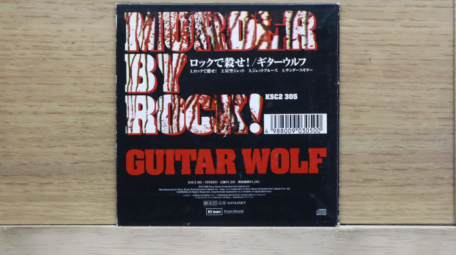 Guitar Wolf Run Wolf Run レコード Amazon.co.jp: RUN WOLF RUN(紙): ミュージック