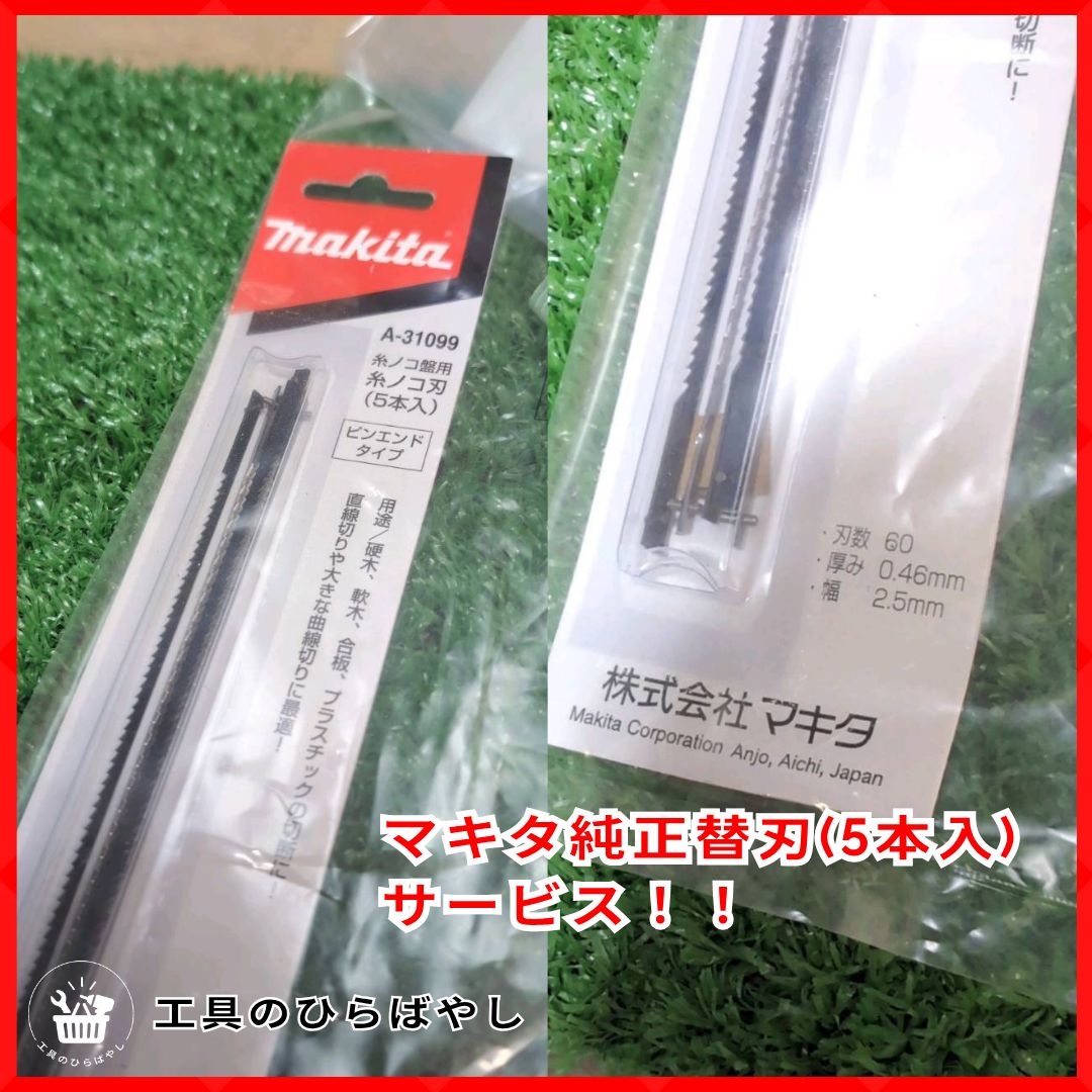 SJ-350 糸のこ盤｜