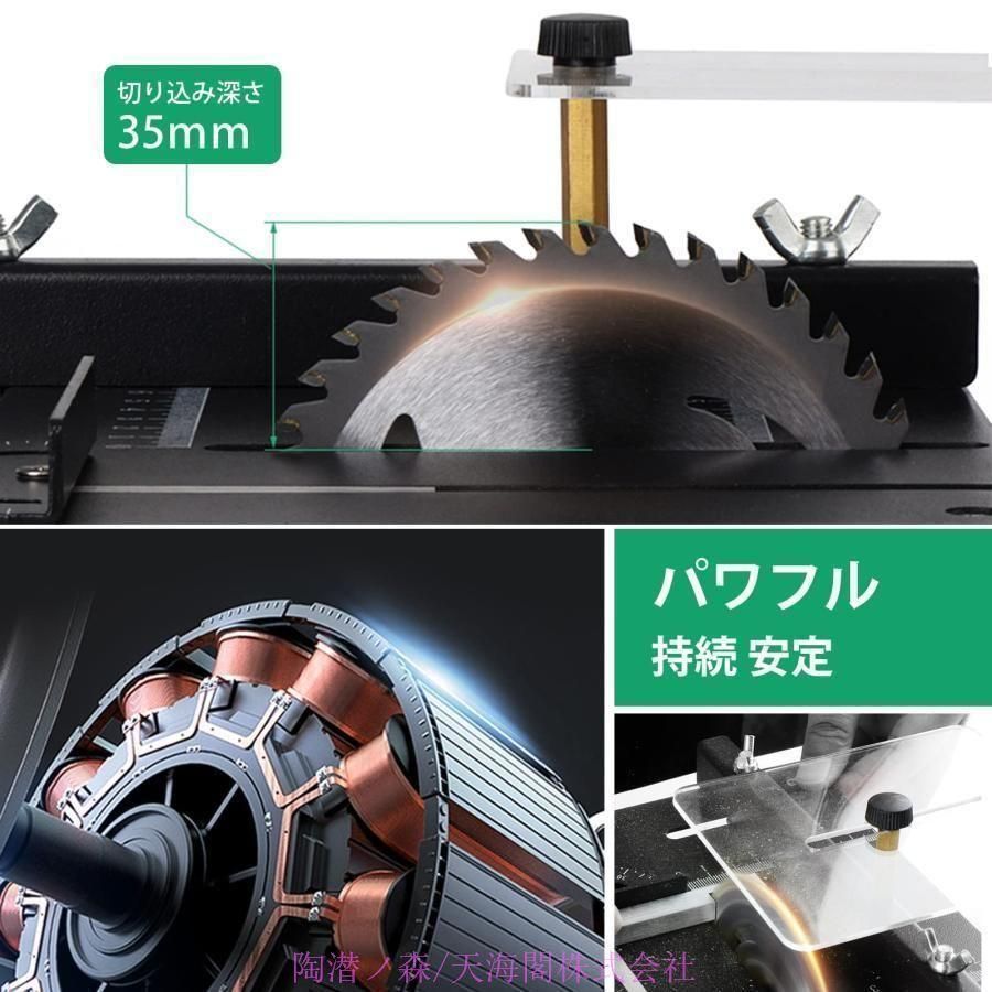 テーブルソー DIY
