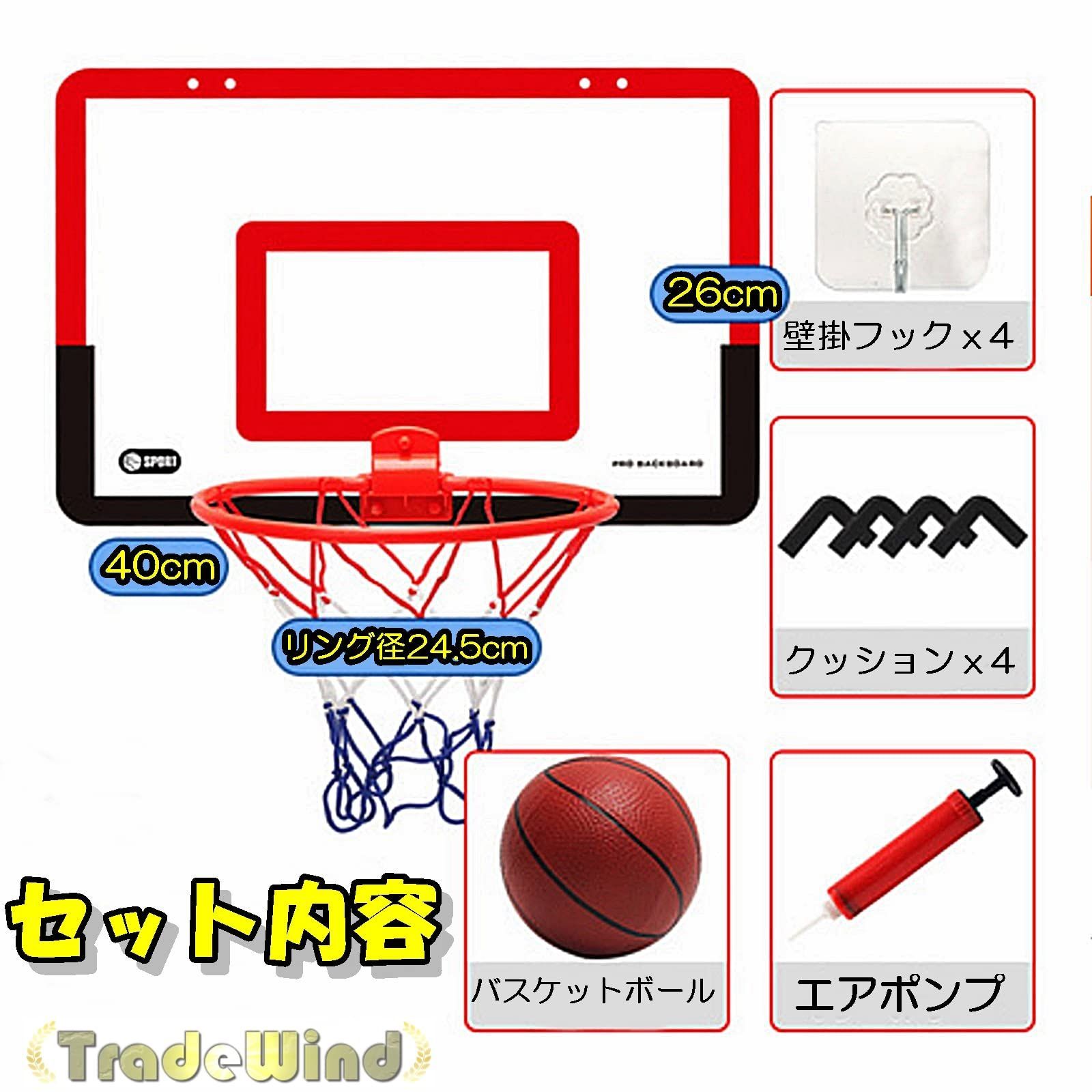 【セット】バスケット　ドリブルネット＆ゴール 新着商品】バスケットリング ネット バスケ バスケットゴール