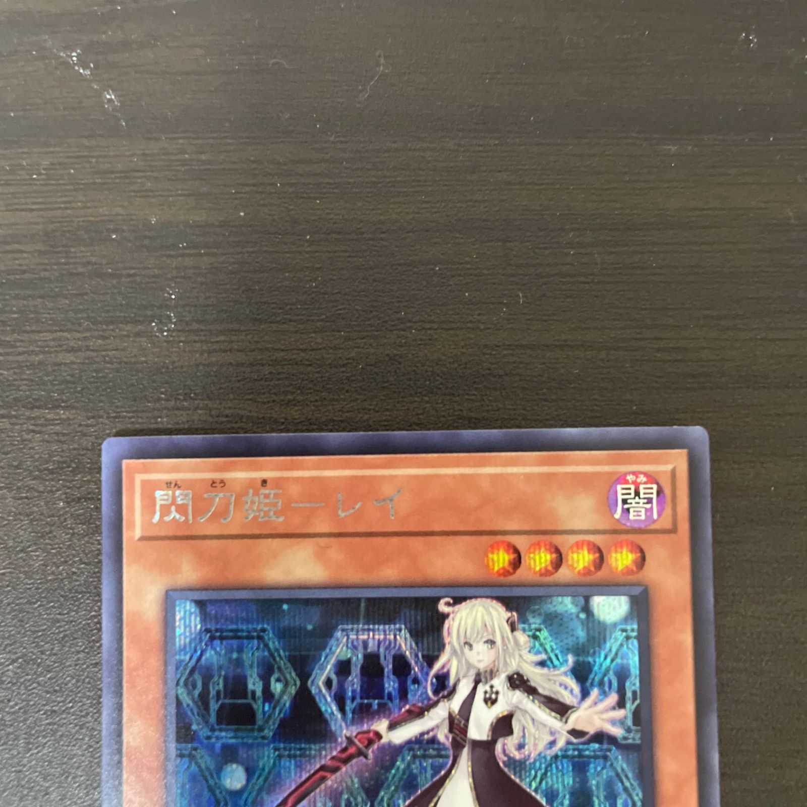 遊戯王 SE 閃刀姫-レイ (せんとうき-レイ) =204 - メルカリ 遊戯王 SE 閃刀姫-レイ (せんとうき-レイ) =204 - メルカリ