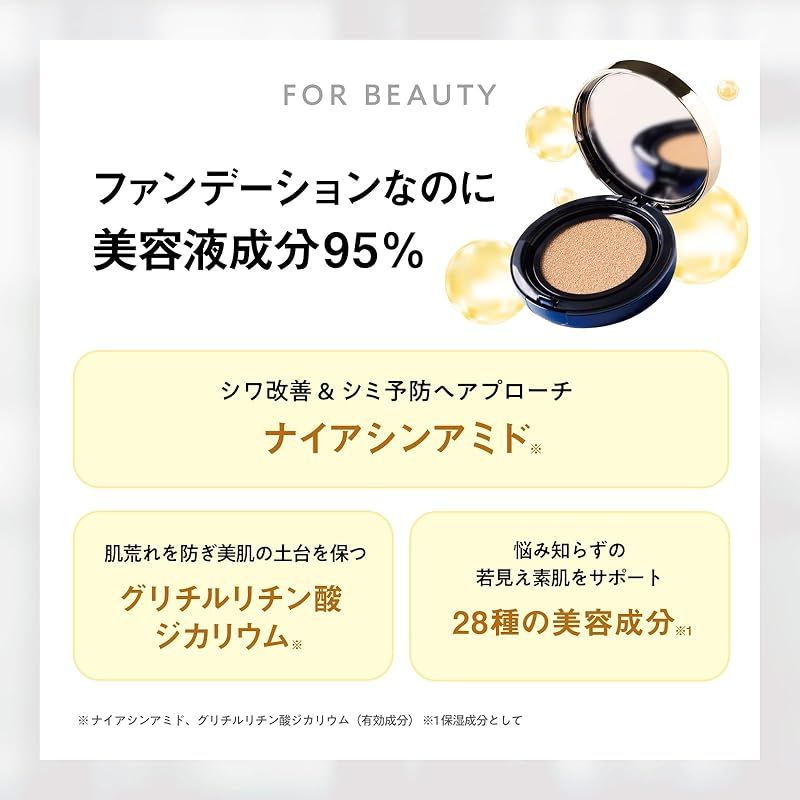 HARIAS クッションコンパクト 】 クッションファンデーション