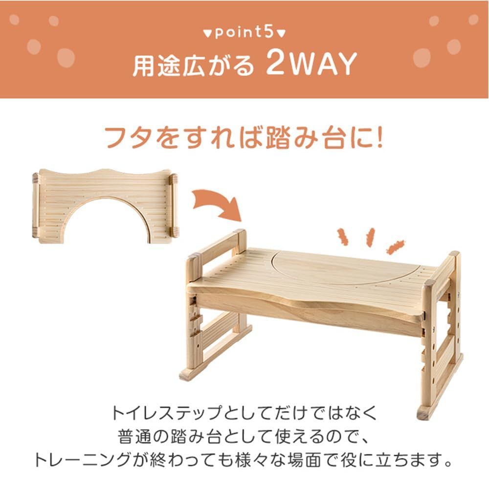 トイレステップ