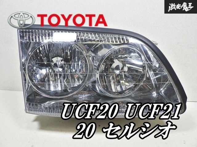 20 21 セルシオ　ヘッドライト左右　コーナー付き 20 21 セルシオ ヘッドライト左右 コーナー付き