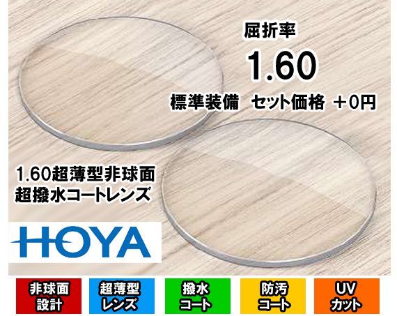 カクショウ　HOYA 1.60カラーレンズ ふちなし眼鏡mw-337 HOYA 1.60レンズ 標準装備 メガネ【フレーム＋度付レンズ＋