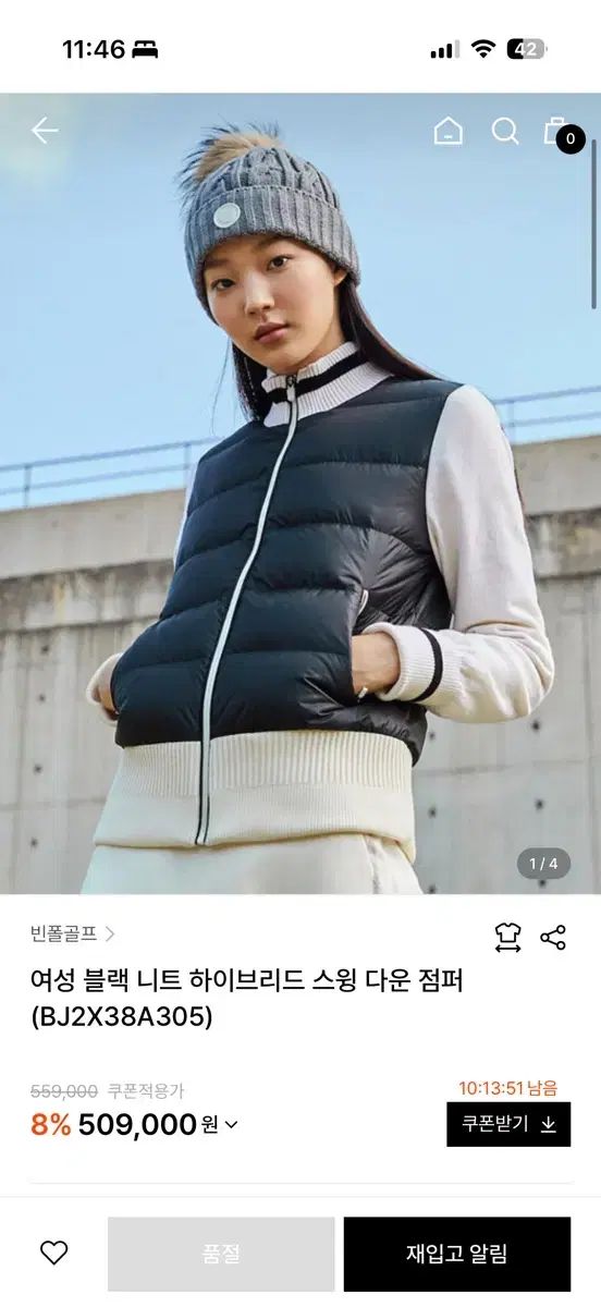 ビーンポール グースダウン ゴルフ ショートダウン 90サイズ