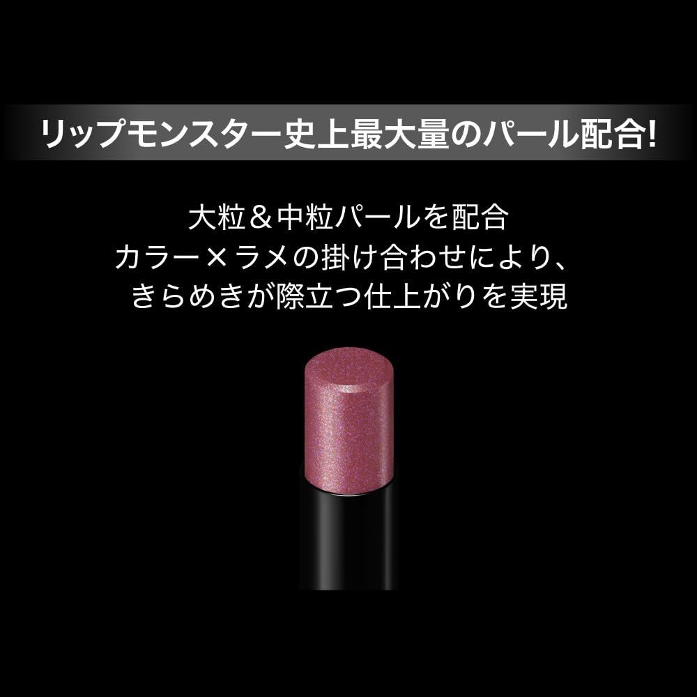 【新品・限定】KATEリップモンスター　EX-6　ロケット花火流星群 3つセット 企画品)ケイト リップモンスター EX-6 ロケット花火流星群 ( 3g