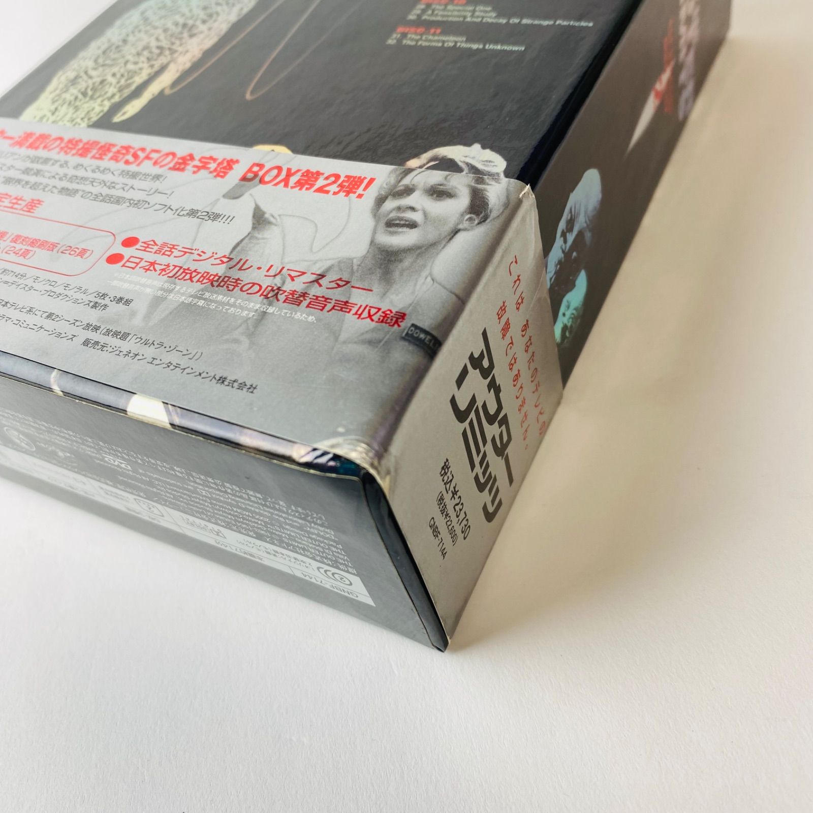未開封あり) アウターリミッツ 完全版 1st Season DVD-BOX 2