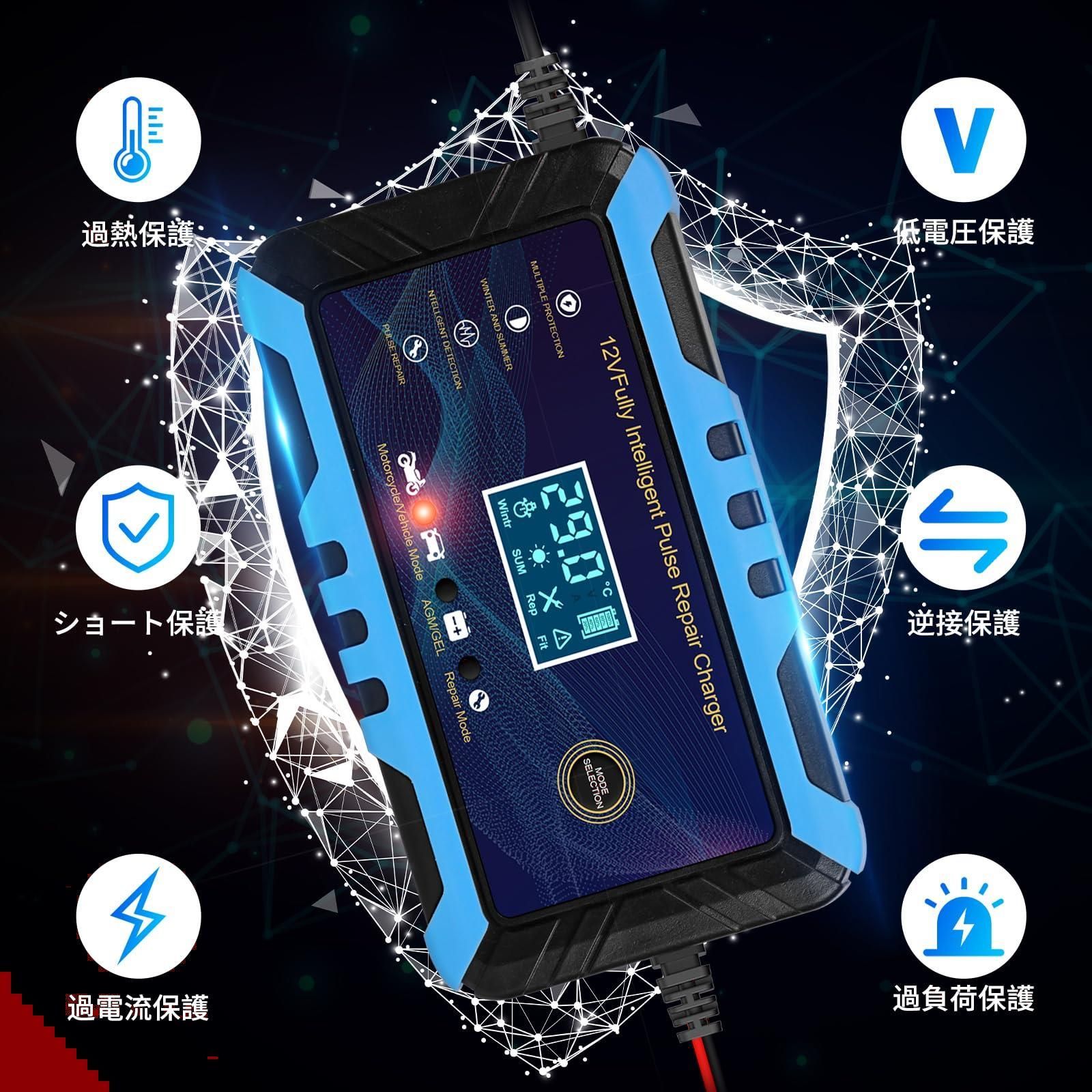 特価商品】12Vバッテリー充電器 車/バイク バッテリー充電器