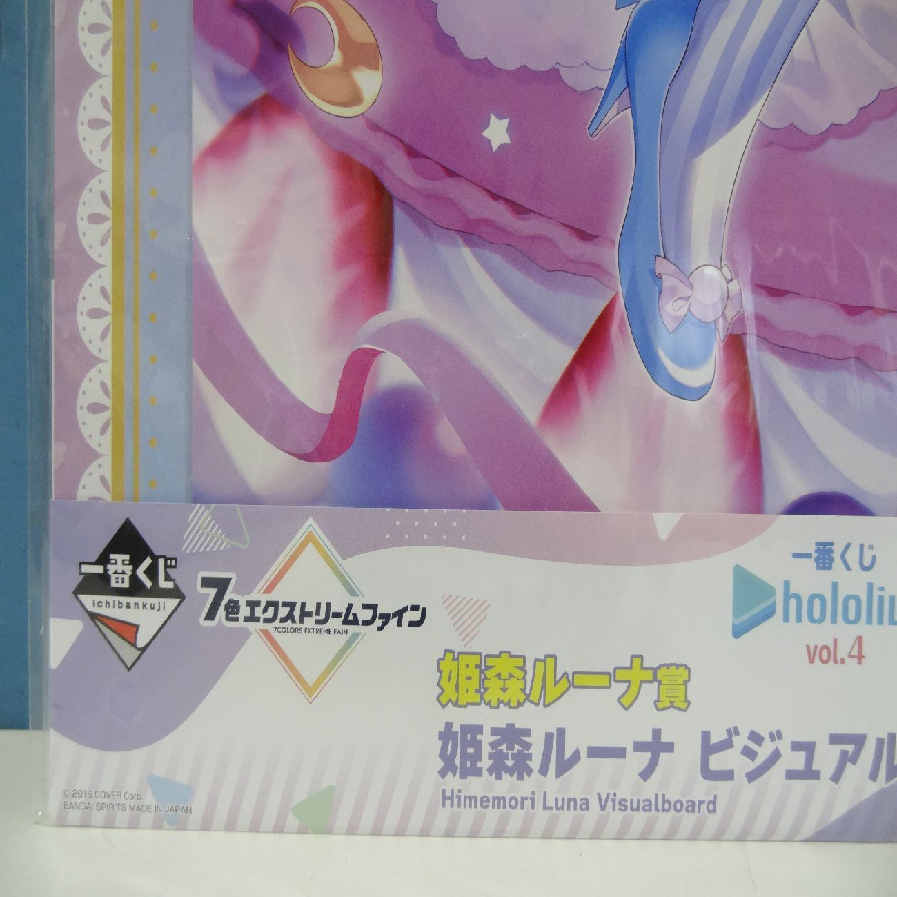 姫森ルーナ 一番くじグッズセット 41wyN3W1PRL.jpg_BO30,255,255,