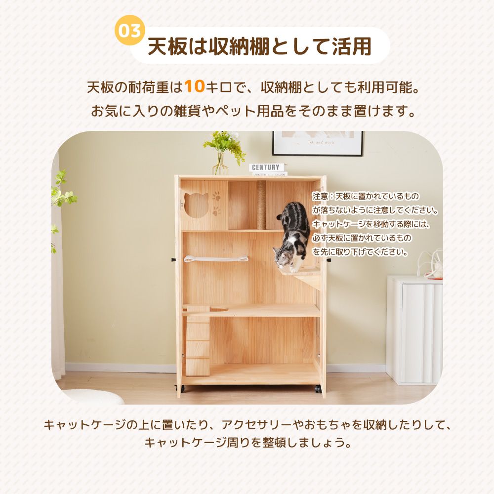 多段 留守番