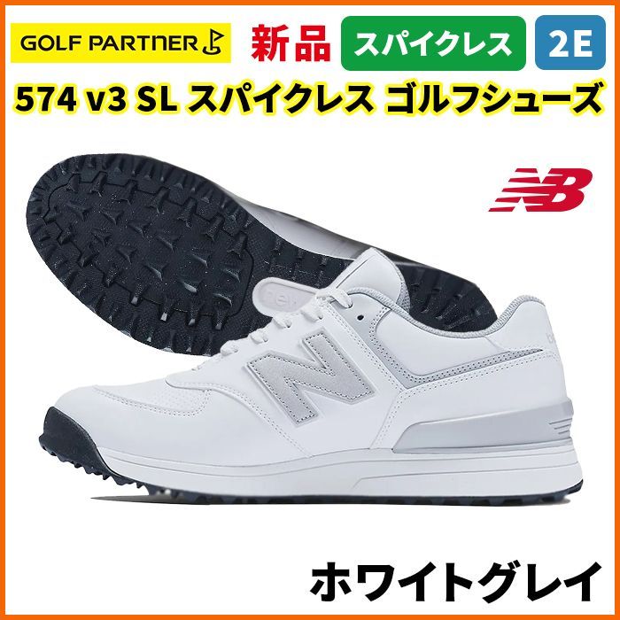 ニューバランス 574 v3 SL ゴルフ シューズ スパイクレス ホワイト