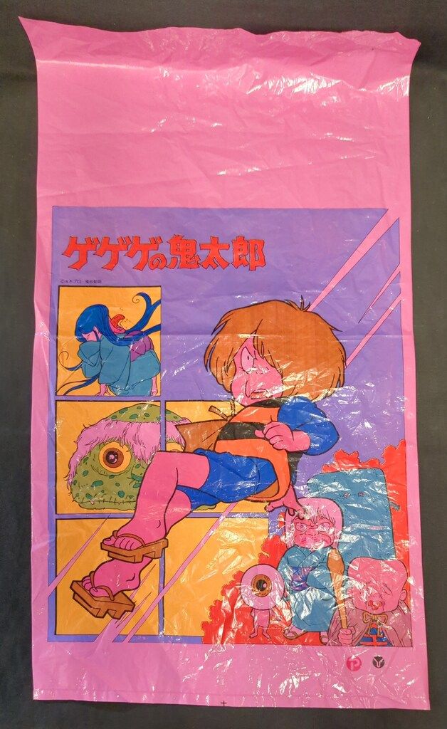 綿菓子袋 ゲゲゲの鬼太郎/第3シリーズ - メルカリ