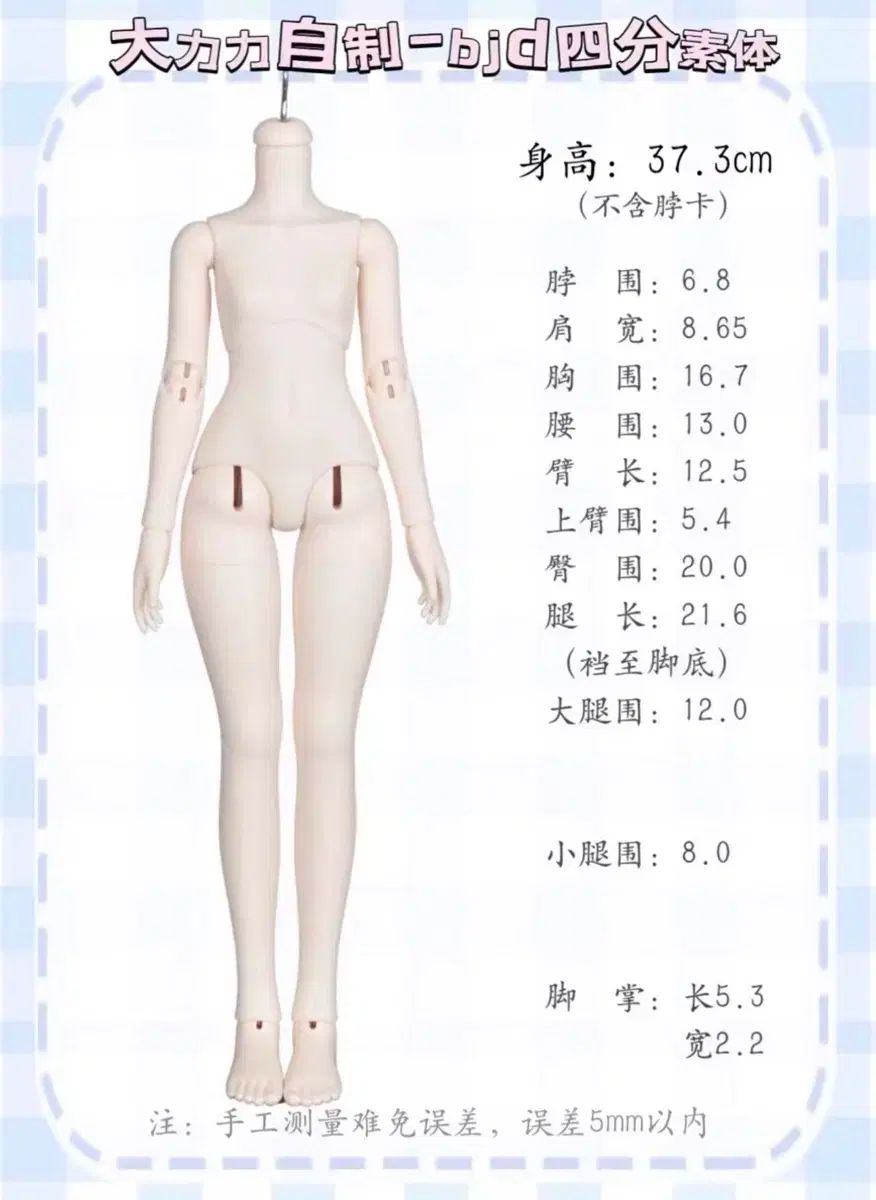 中国製 MSD 女の子 ボディ