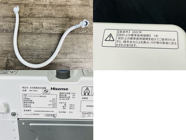 ハイセンス HW-K45E