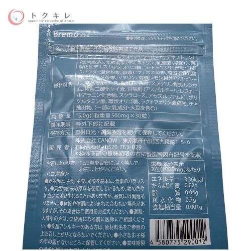 30粒 3袋セット