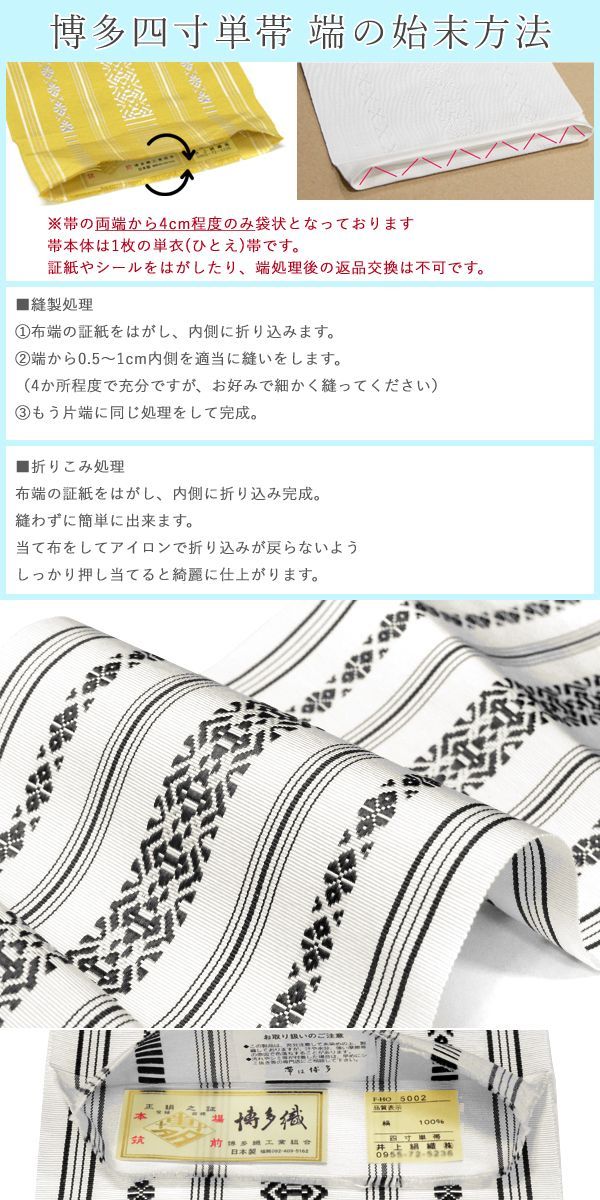 本場筑前博多織