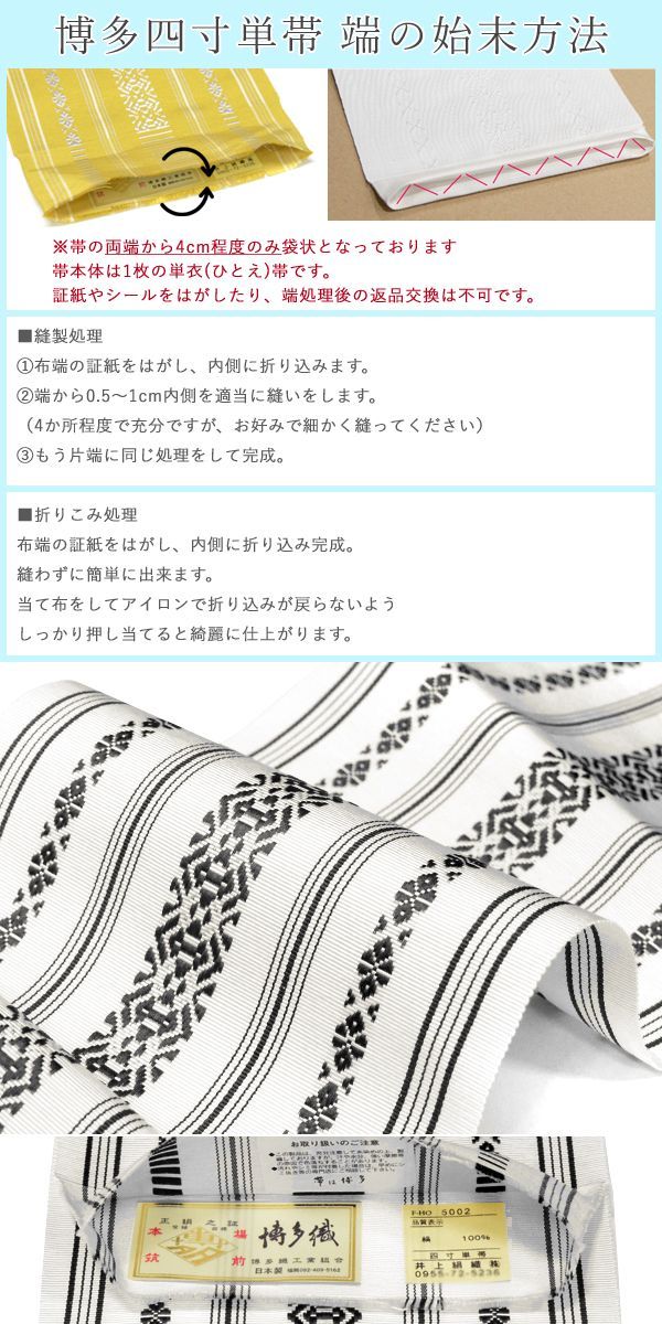 正絹 単衣半幅帯 本場筑前博多織 細帯 白×白 二連独鈷(五献) レディース 14495 金証紙（メール便発送） メルカリ