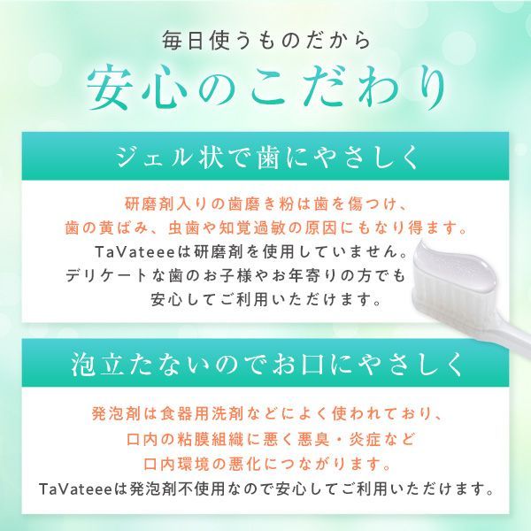 ホワイトニングジェル2本