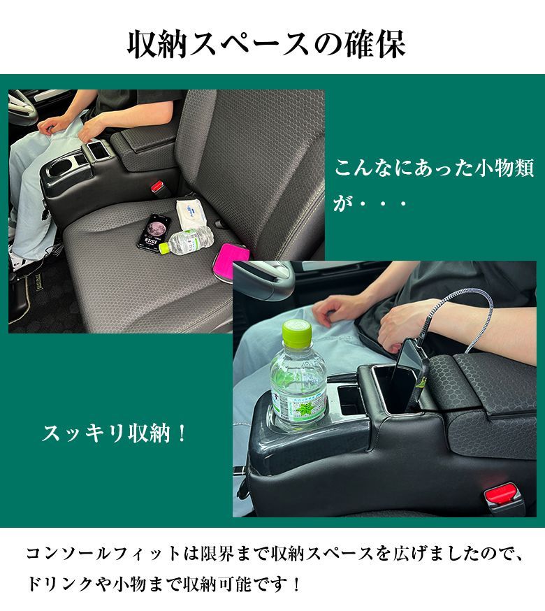コンソールボックス