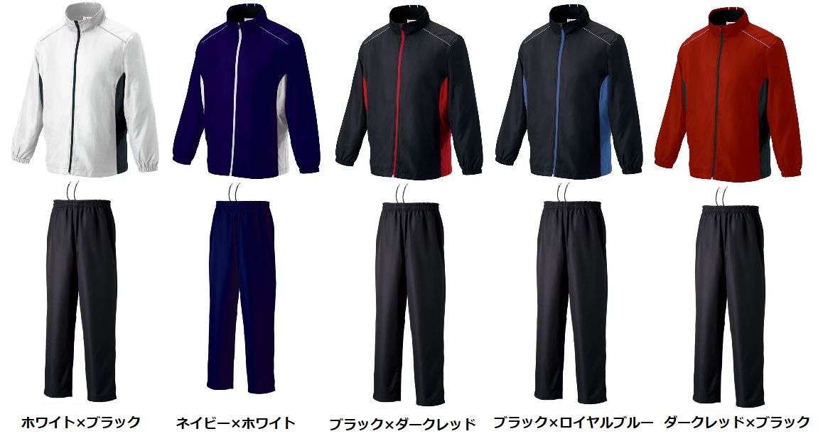 裏トリコットブレーカー上下セット ブレーカー パンツ はっ水 防寒性 安全性 反射テープ付 メンズ レディース 男女兼用 キッズ 小学生 ジュニア 150 XS/160