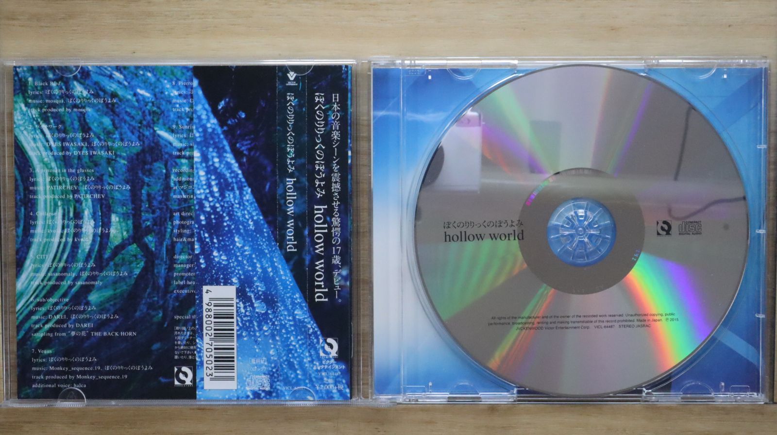 【きよらさん専用】クリエイティブメモリーズ　12インチアルバム 国内盤CD☆ぼくのりりっくのぼうよみ/□ hollow world