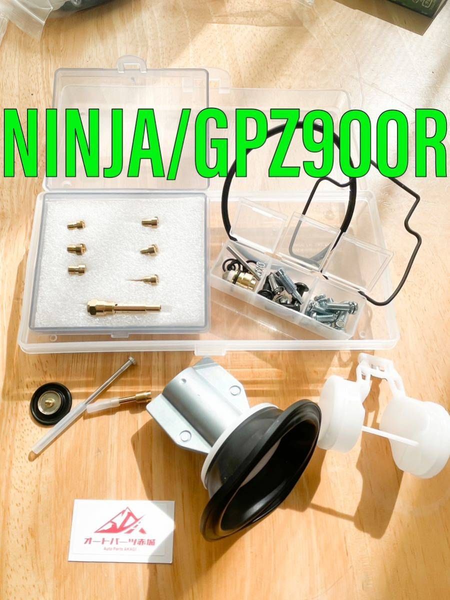 GPZ900R ZX900A カワサキ KAWASAKI ニンジャ NINJA オーバーフロー