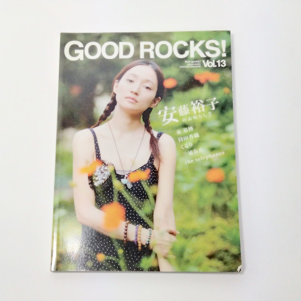 GOOD ROCKS！ Vol.13（グッド・ロックス！） GOOD MUSIC CULTURE MAGAZINE」 [安藤裕子] [秦基博]  [持田香織] [くるり] [三浦春馬] 他 本 雑誌 - メルカリ