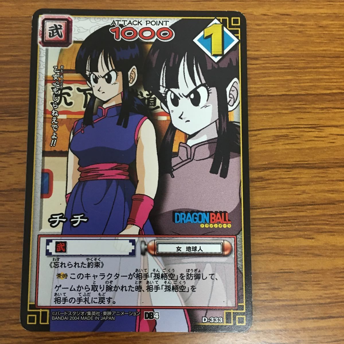 矢 37 ドラゴンボール カード チチ 42 - メルカリ