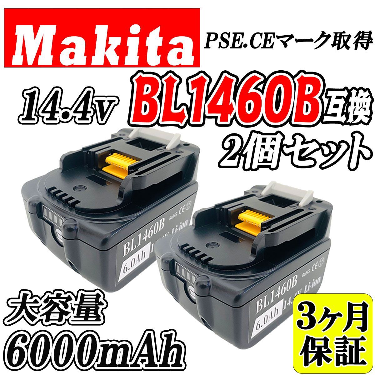 Makita ジグソー JV140D 仕込ん 14.4Vバッテリー付