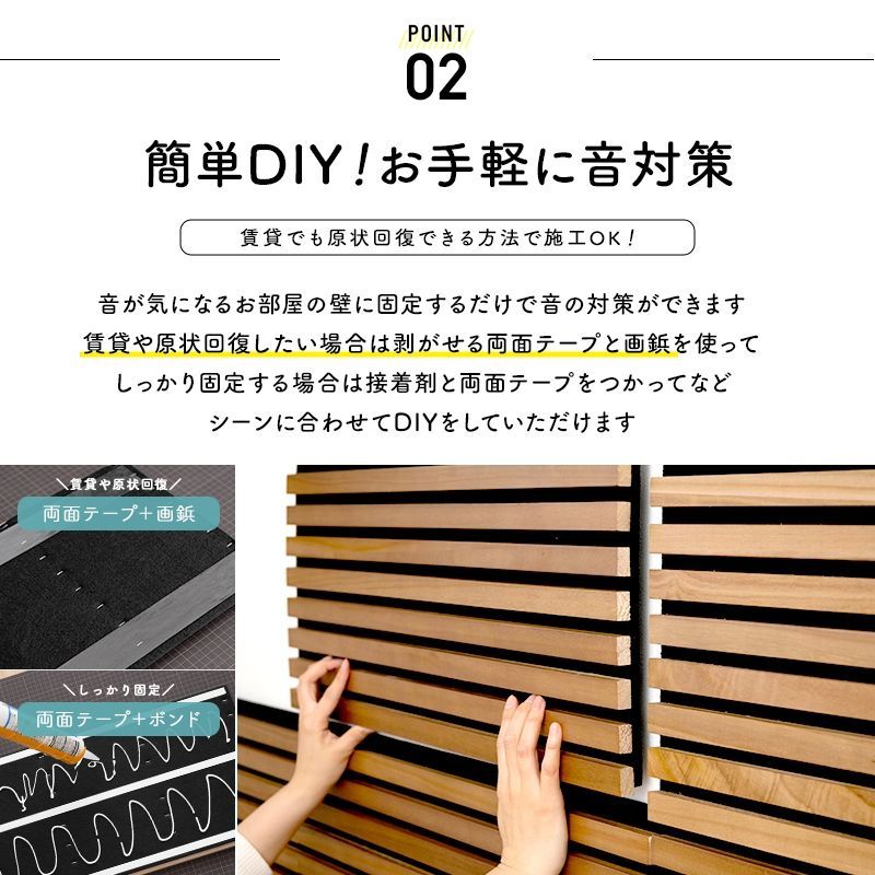 音響材