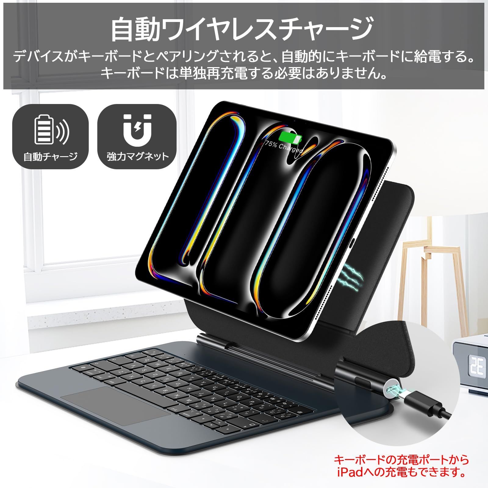 単独充電不要 iPad