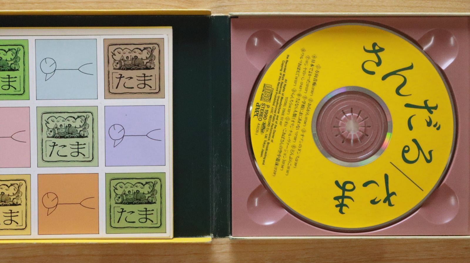 国内盤CD☆たま/□ さんだる 【AXCR1/4988007059008】K23675