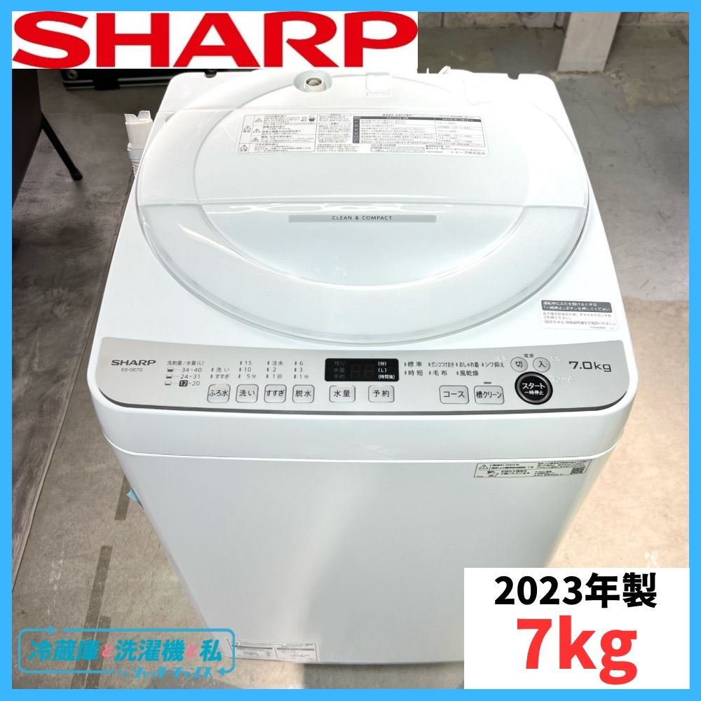 地域限定送料無料　超美品2023年製 シャープ７キロ縦型洗濯機　ES-GE7G シャープ☆SHARP☆洗濯機☆ES-GE7G☆7kg☆2023年製