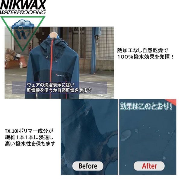 NIKWAX ニクワックス ツインパック EBEP01 アウトドア テックウォッシュ ダイレクトウォッシュイン 防水 撥水 洗濯洗剤