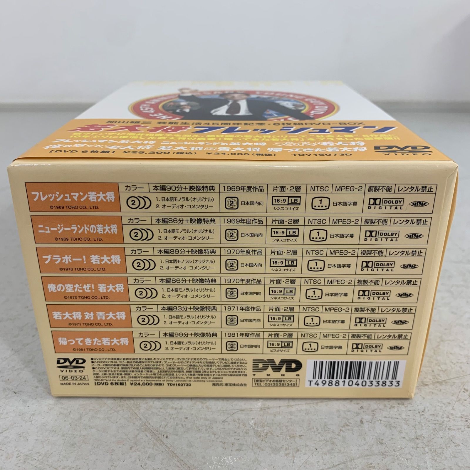 若大将シリーズ