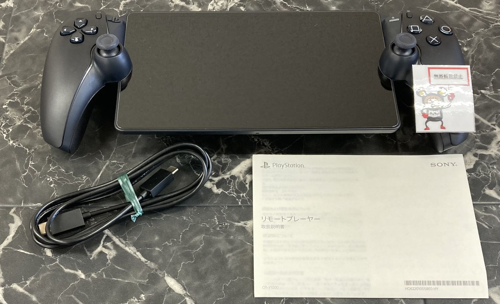 PlayStation Portal