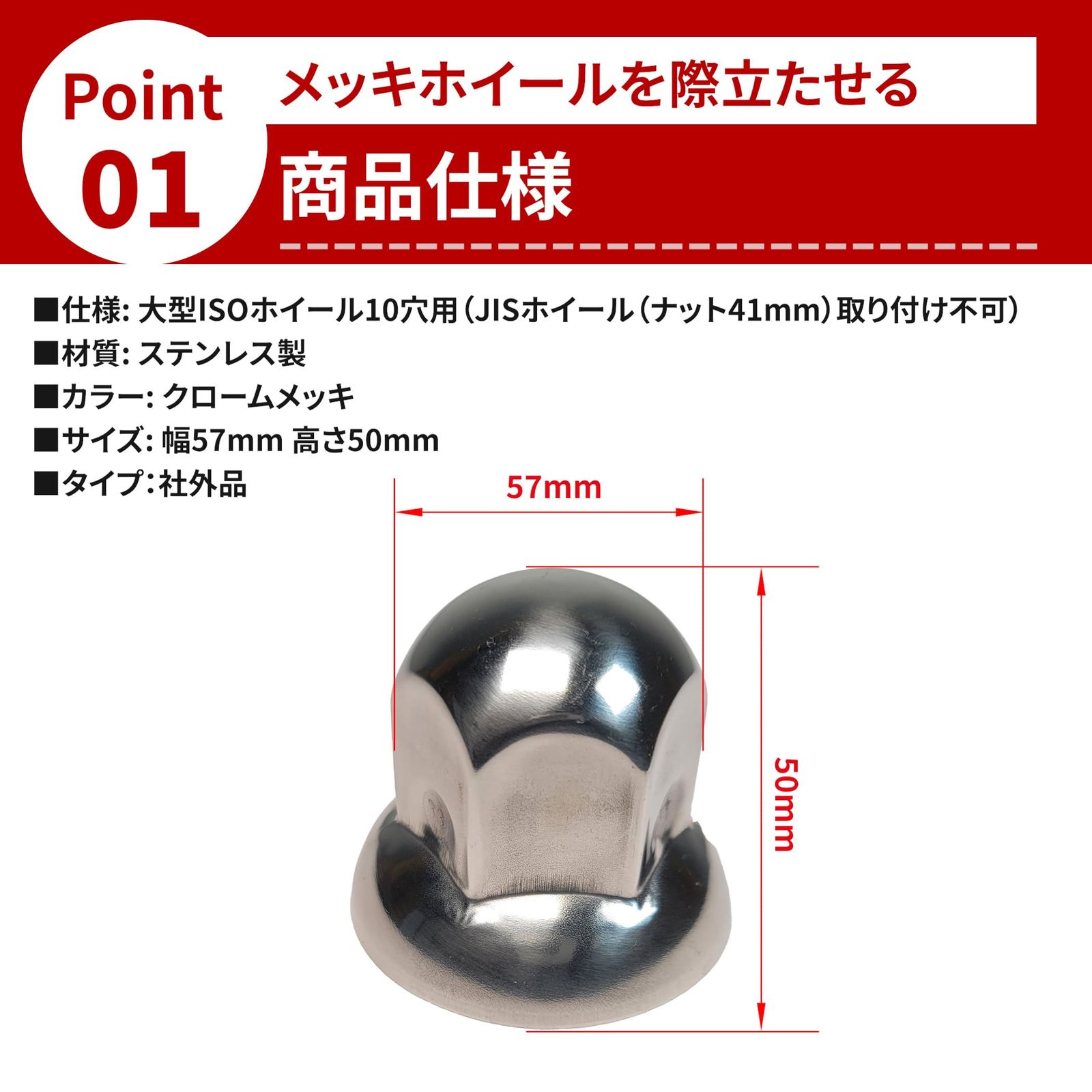 カバー 鏡面仕上げ