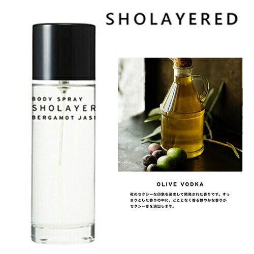 SHOLAYERED ボディスプレー OLIVE VODKA 卸売りコスメ・美容