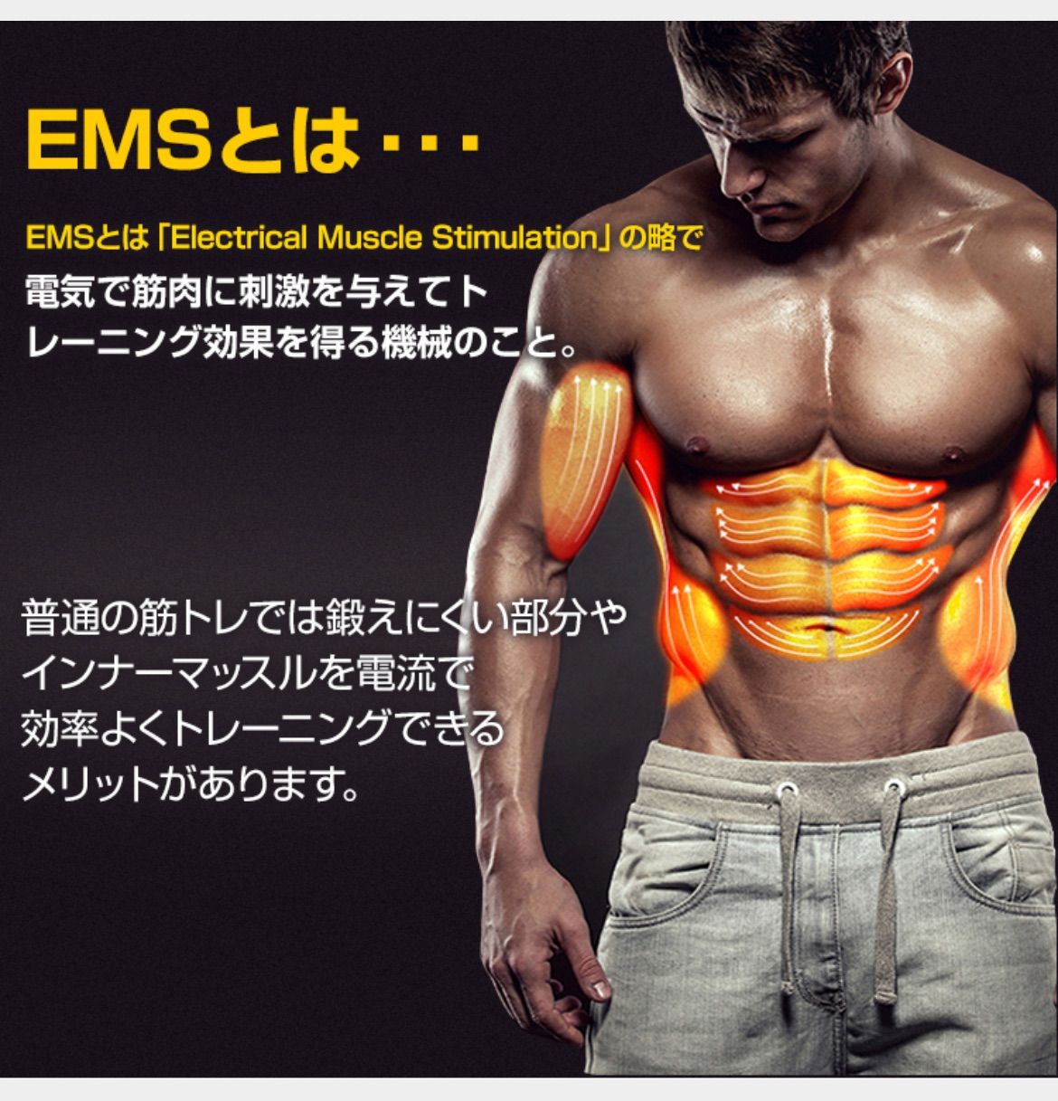 値下げ！】EMS腹筋 ベルト マシン 筋トレ シェイプアップ ダイエット 電気 6パターン 10段階 調整 男女兼用 3点セット - メルカリ