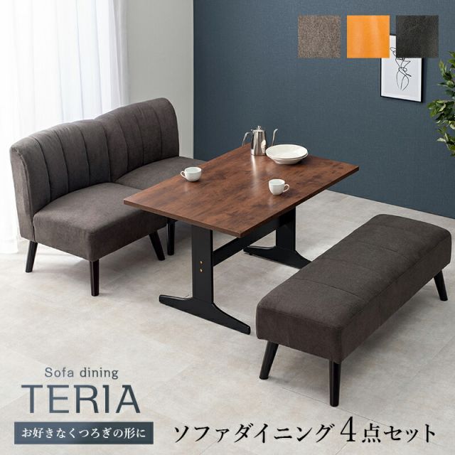 ダイニング４点セット-VDT-テリア 110×75×63cm