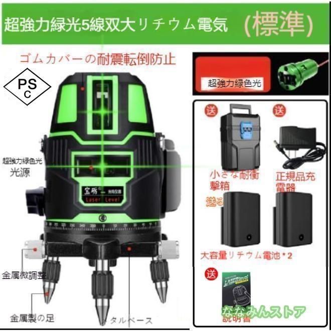 バッテリー2個付き