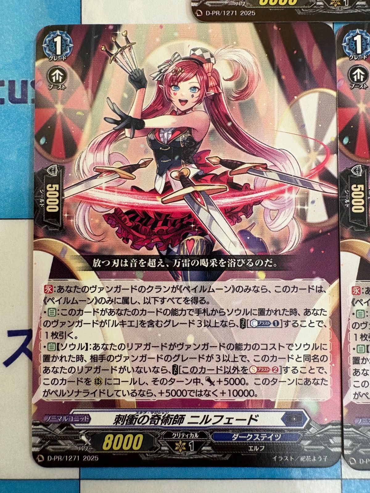 【3枚セット】ヴァンガード プロモ ホロ 刺衝の奇術師 ニルフェード 3枚セット】ヴァンガード プロモ ホロ 刺衝の奇術師