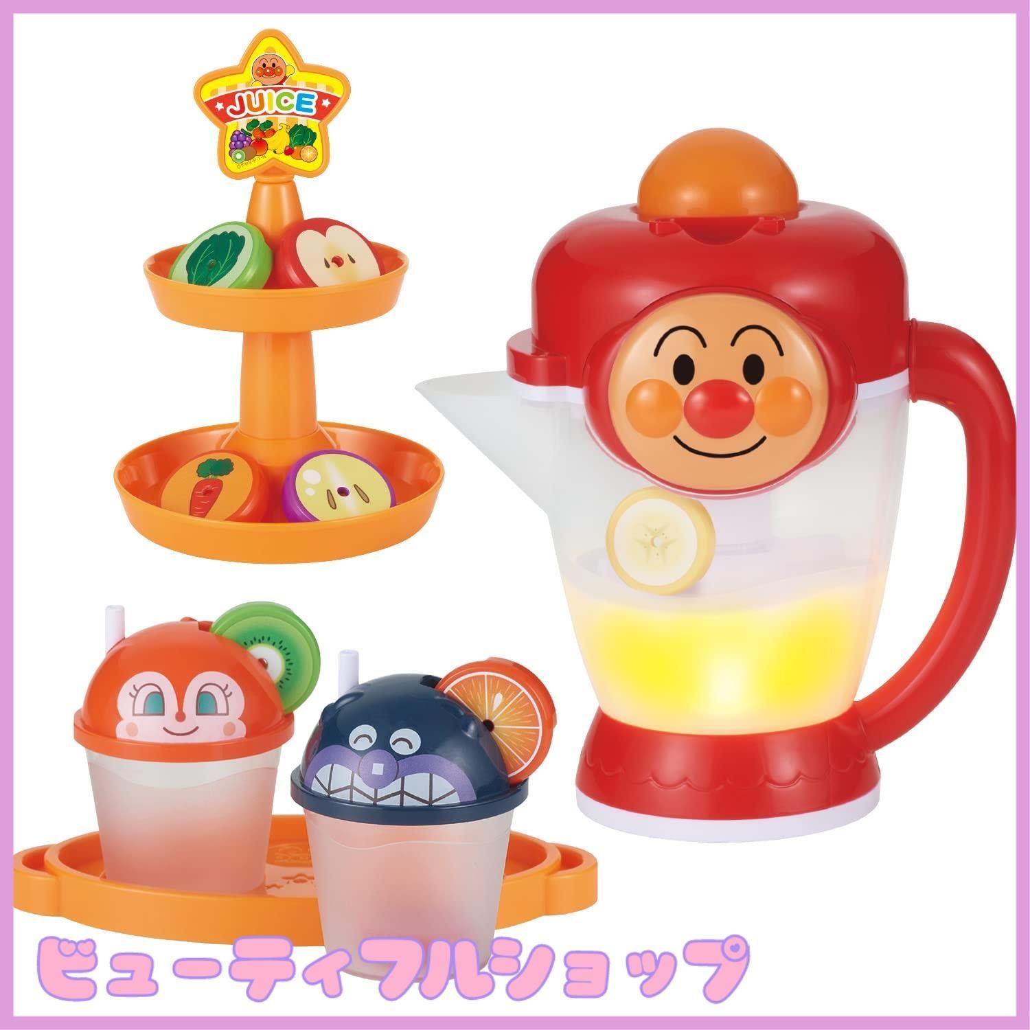 【特価】フルーツ! おやさい! ぜーんぶミックス! アンパンマンおしゃべりミキサー(対象年齢:2歳以上)