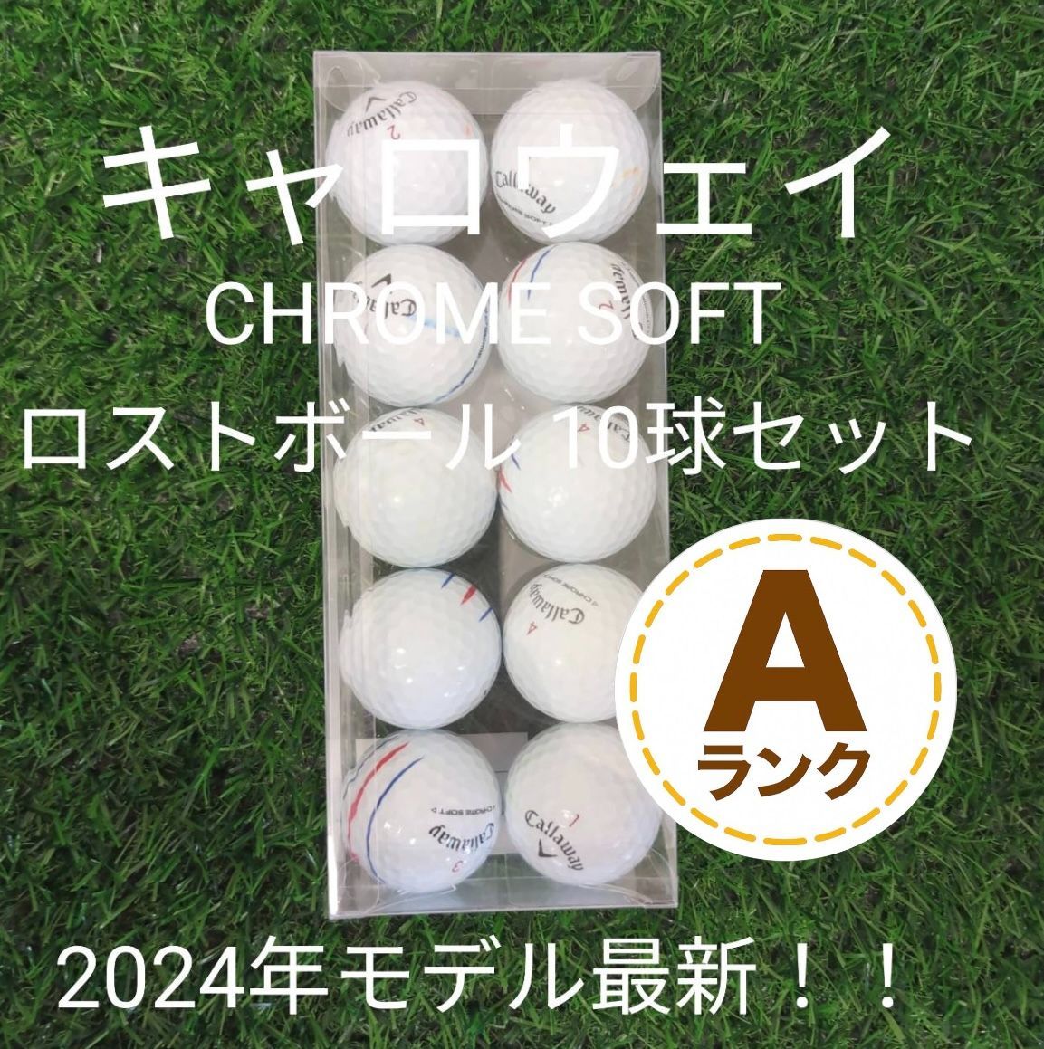 美品 キャロウェイ CHROME SOFT他 ロストボール 24球 楽天市場】☆【25年継続モデル】キャロウェイ クロムソフト