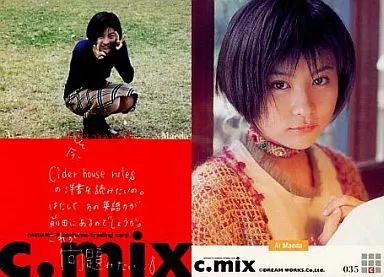 中古】コレクションカード(女性) No.035 ： 前田愛/レギュラーカード